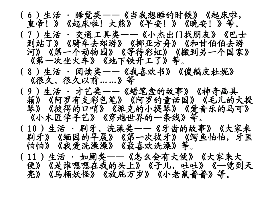 -岁要读的经典童书_第3页