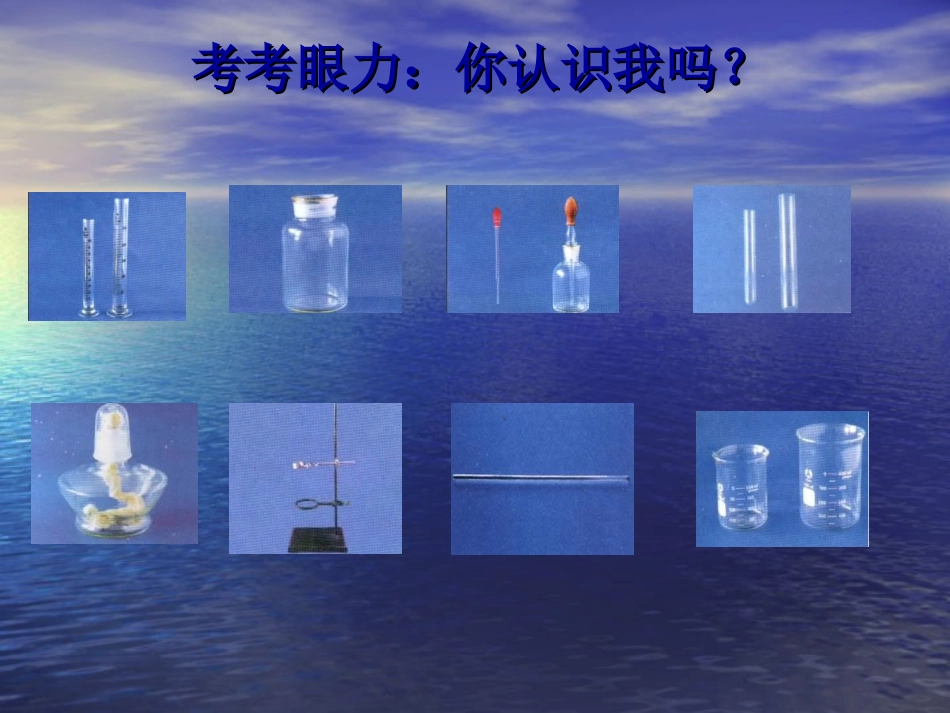 湖北省大悟县芳畈中学刘晗化学微课_第3页