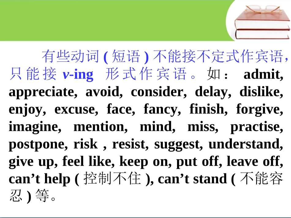 简单句的六个基本句型(2)_第2页