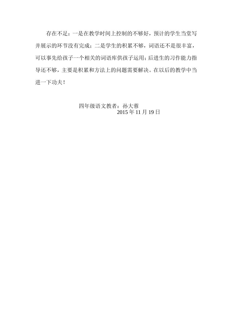 微课题研究成果_第2页