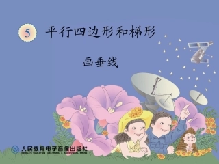画垂线 (2)
