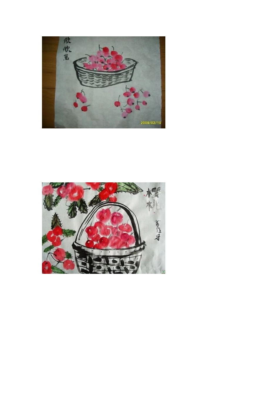 小孩国画教案_第3页