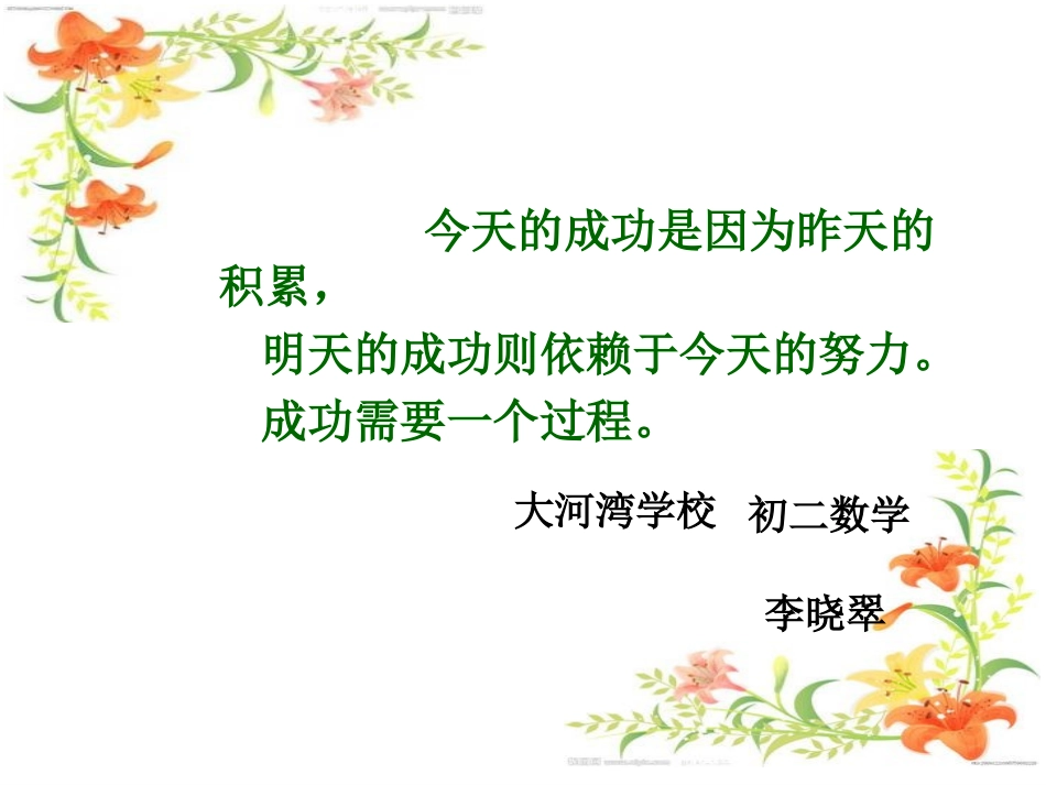 画轴对称图形课件_第1页