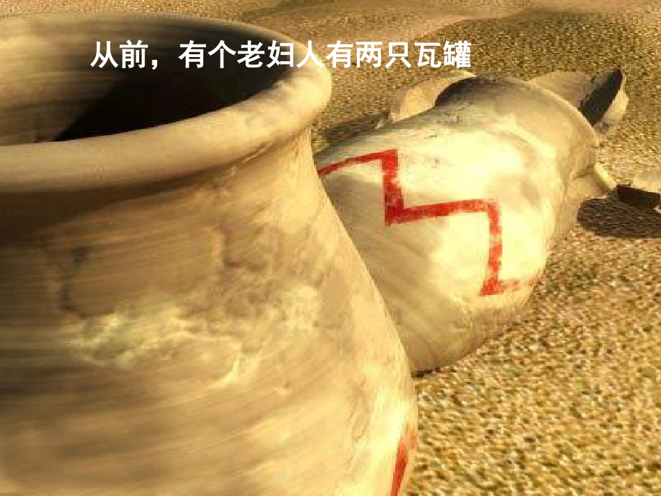 接受自己crackedpot_第2页