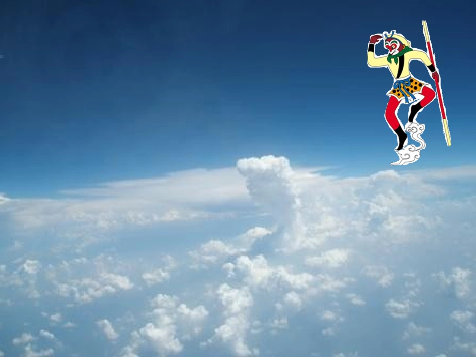 孙悟空下长阳——四下《信息技术——添加动画效果》课前激趣_第3页