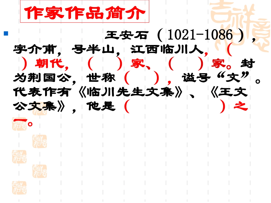 伤仲永复习课件_第2页
