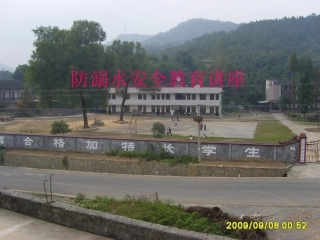 防溺水安全教育讲座