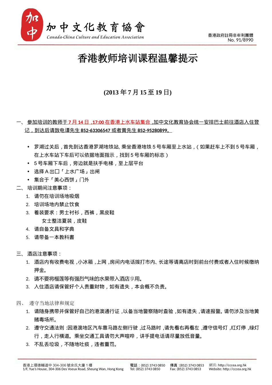赴港英语教师培训课_第1页