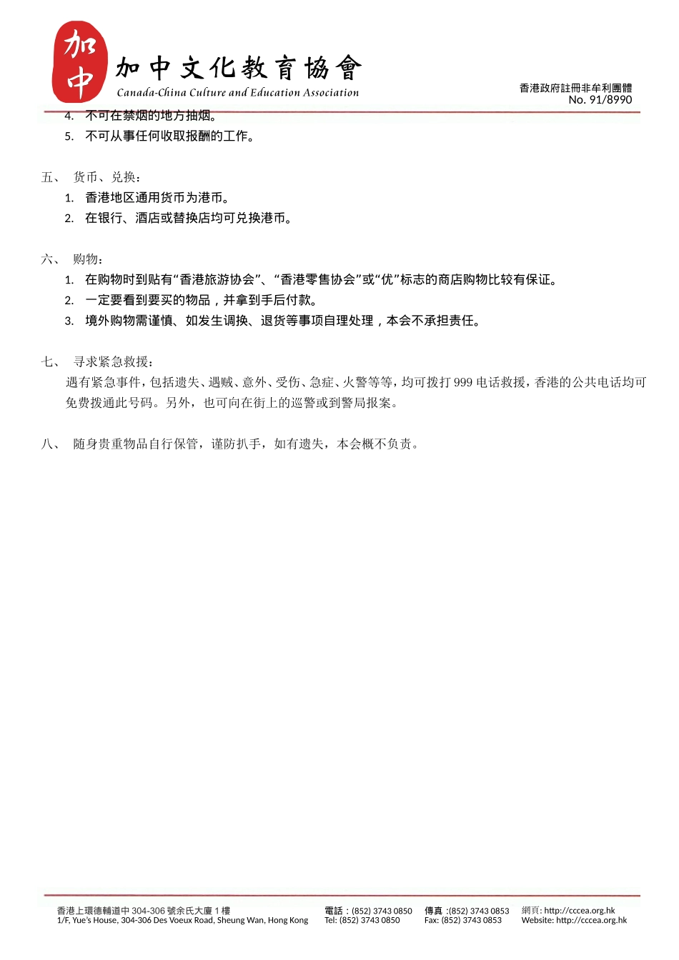 赴港英语教师培训课_第2页