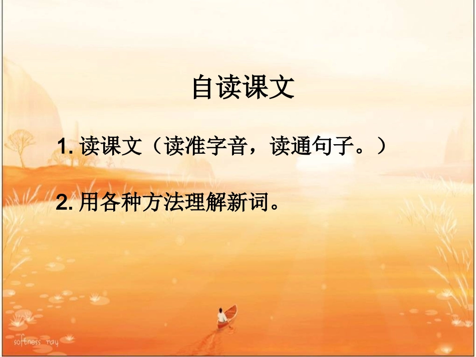《华佗与麻沸散》三上侯红梅_第3页