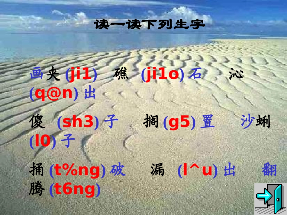 在金色的海滩上_第2页