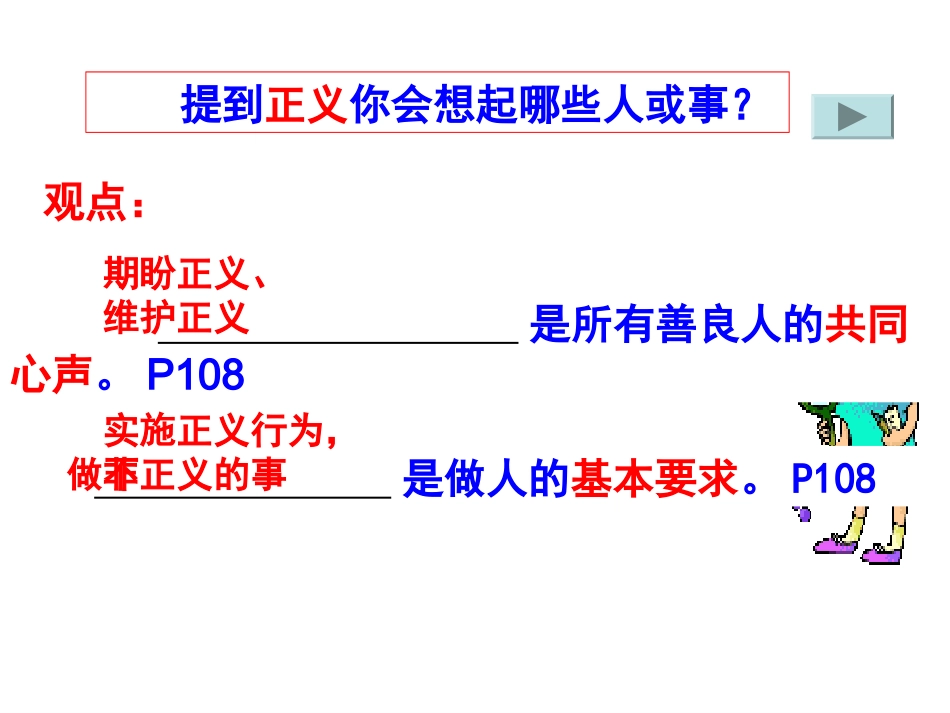正义是人类良知的声音（2016）_第3页