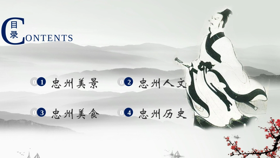 最美忠州毛昌于_第2页