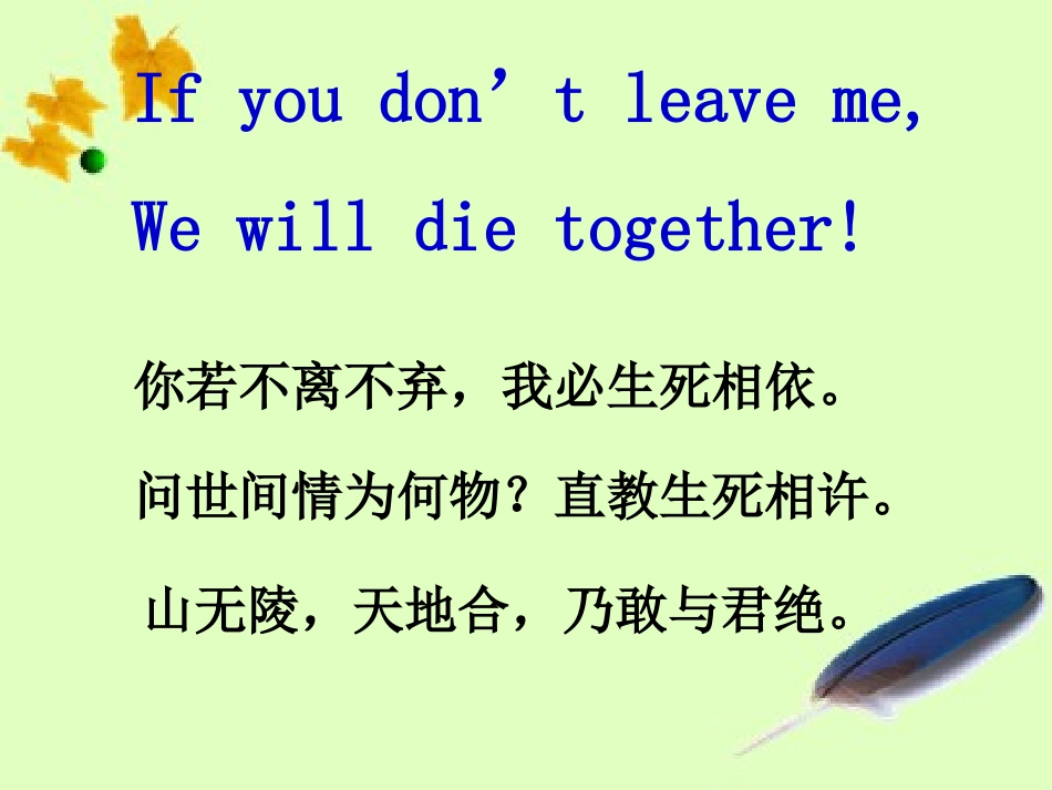 让语言靓丽起来_第1页