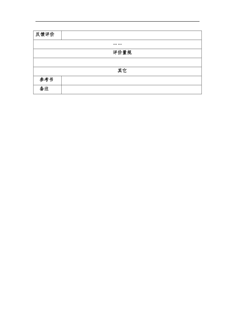 语言《太阳和月亮》_第3页