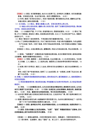 高中通史简表