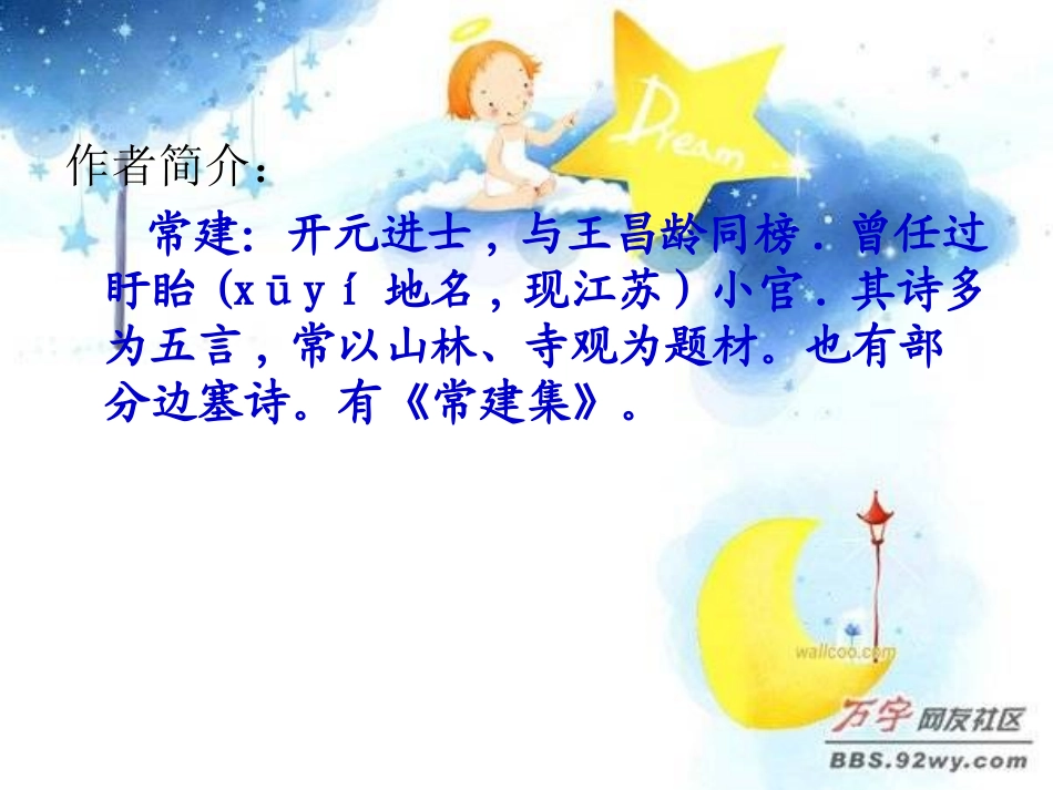 《题破山寺后禅院》_第2页