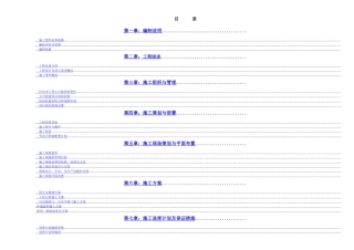 北京某国际广场—某大厦外墙装修工程大厦装修施工组织设计方案