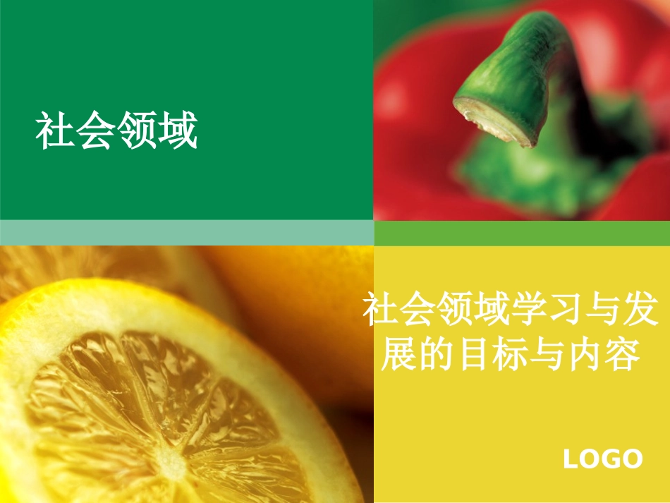 学前教育相关政策解读_第2页