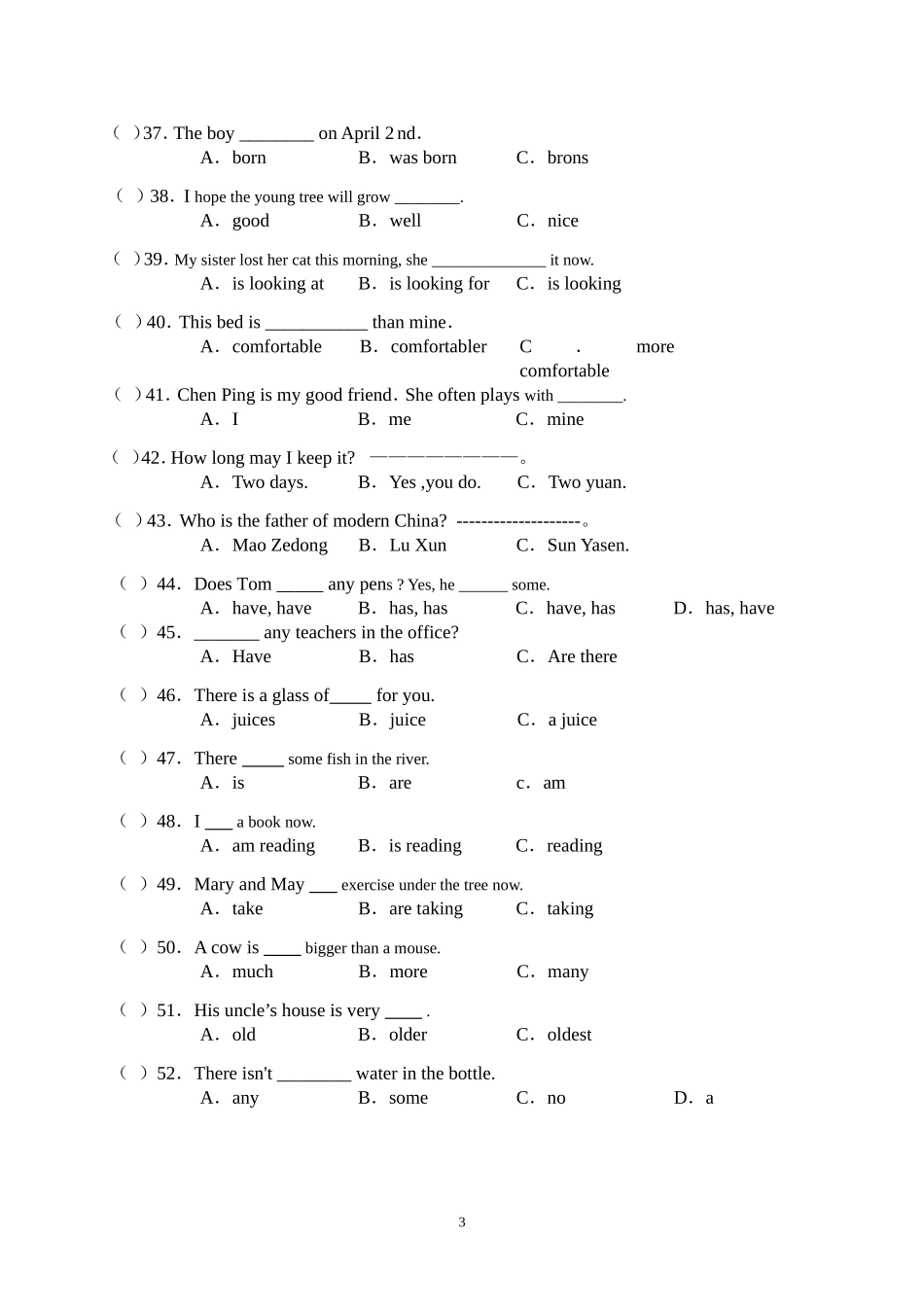 （三）选择最佳的答案填空_第3页