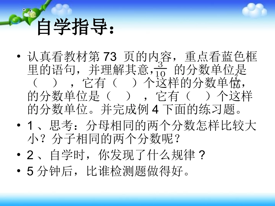 比较大小课件_第3页