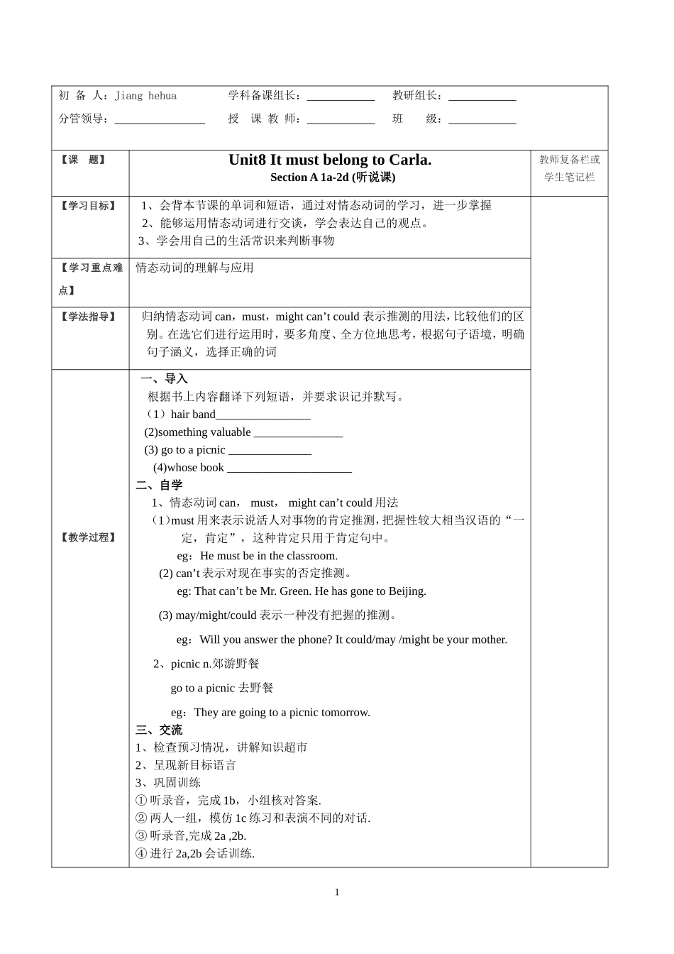 九上unit8导学案_第1页