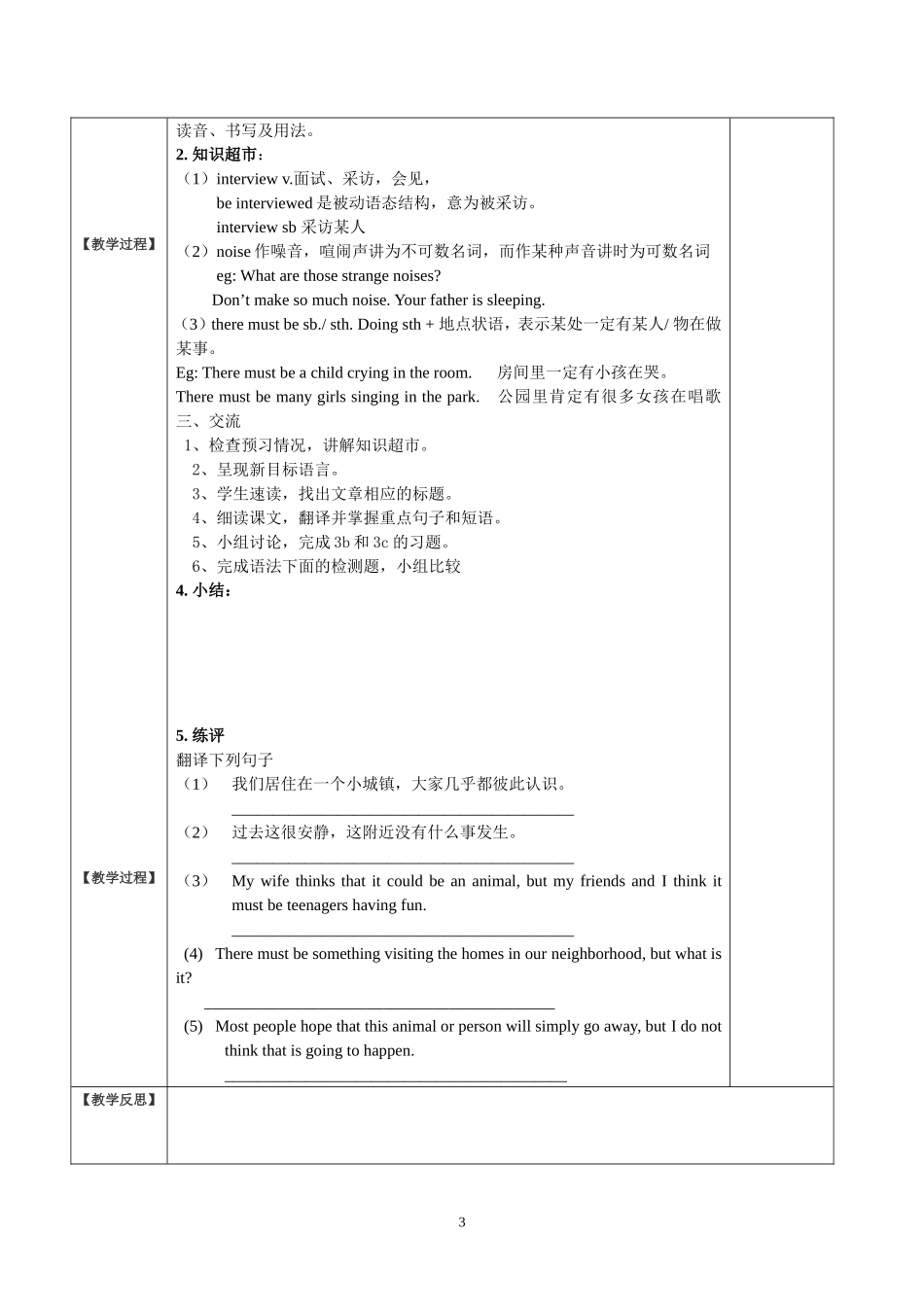 九上unit8导学案_第3页