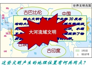第三课欧洲文明的起源（共25张PPT）