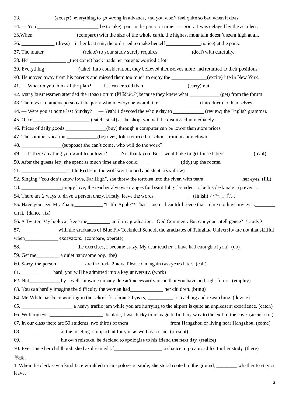 语法专练-非谓语_第2页