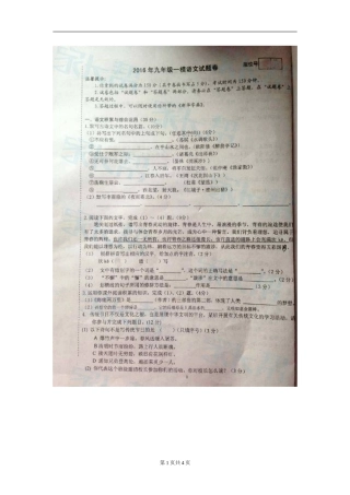 中考模拟试卷