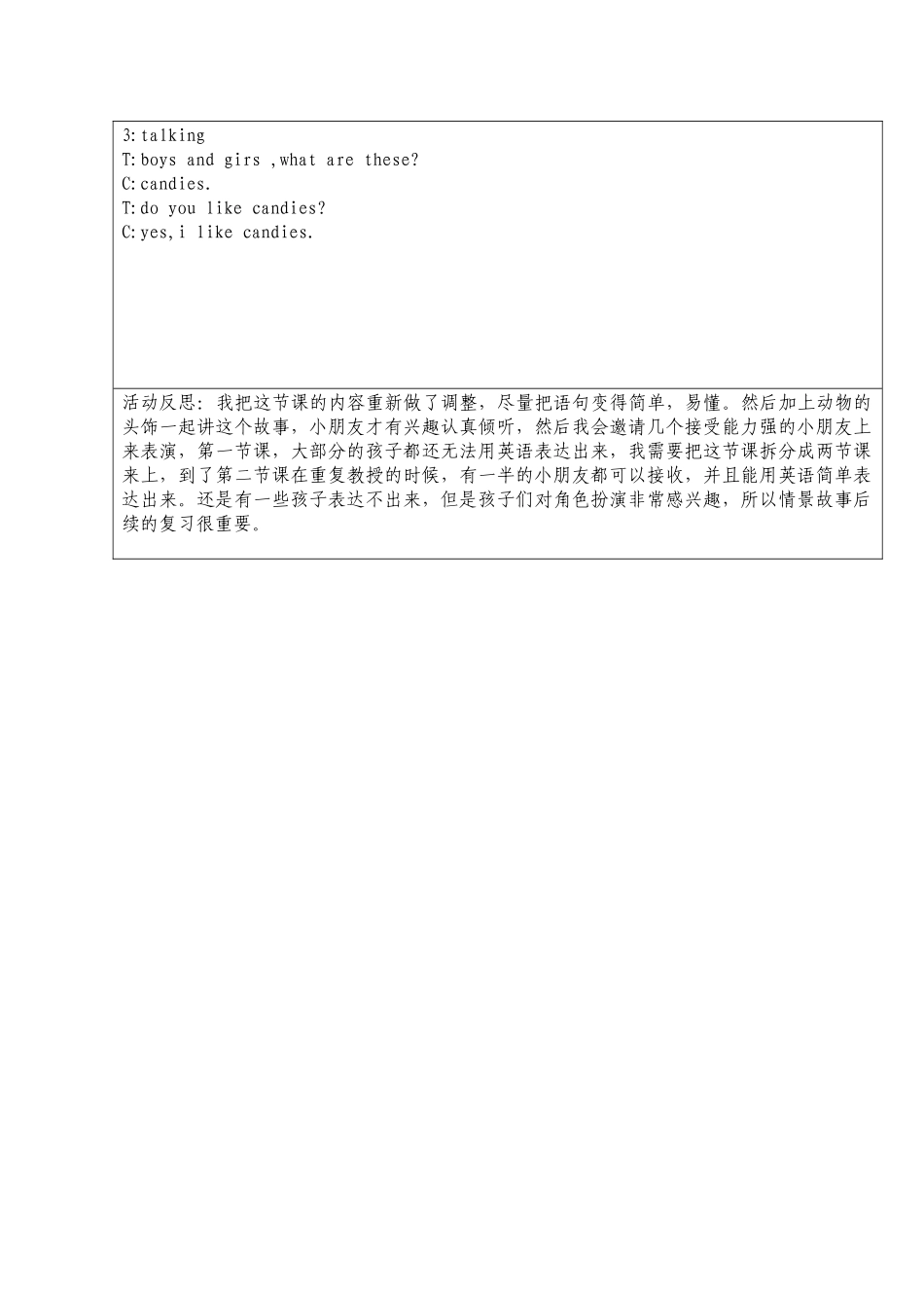 小三班半日活动英语_第2页
