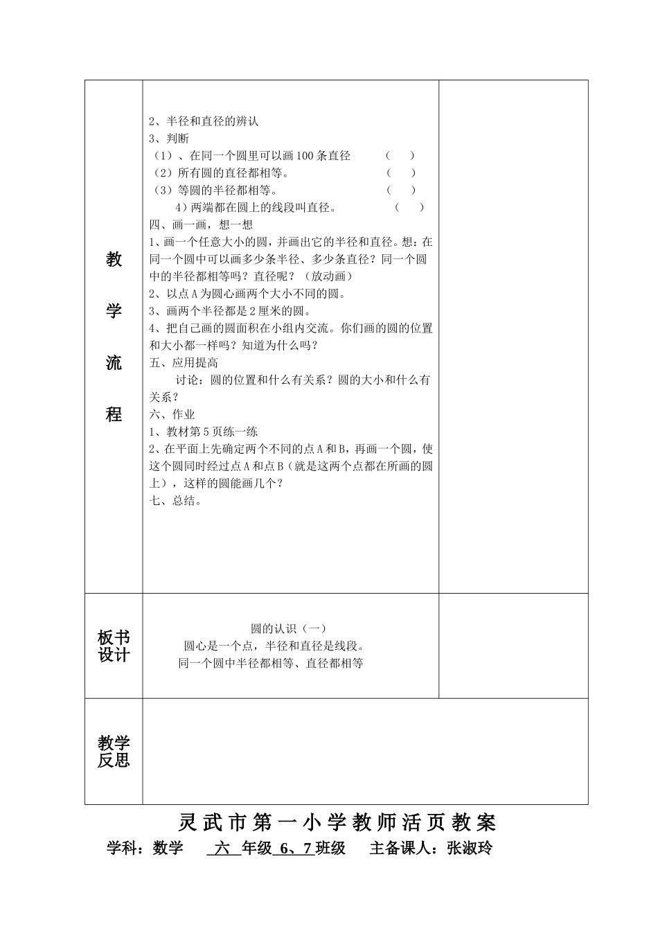 百分数应用（一）_第2页