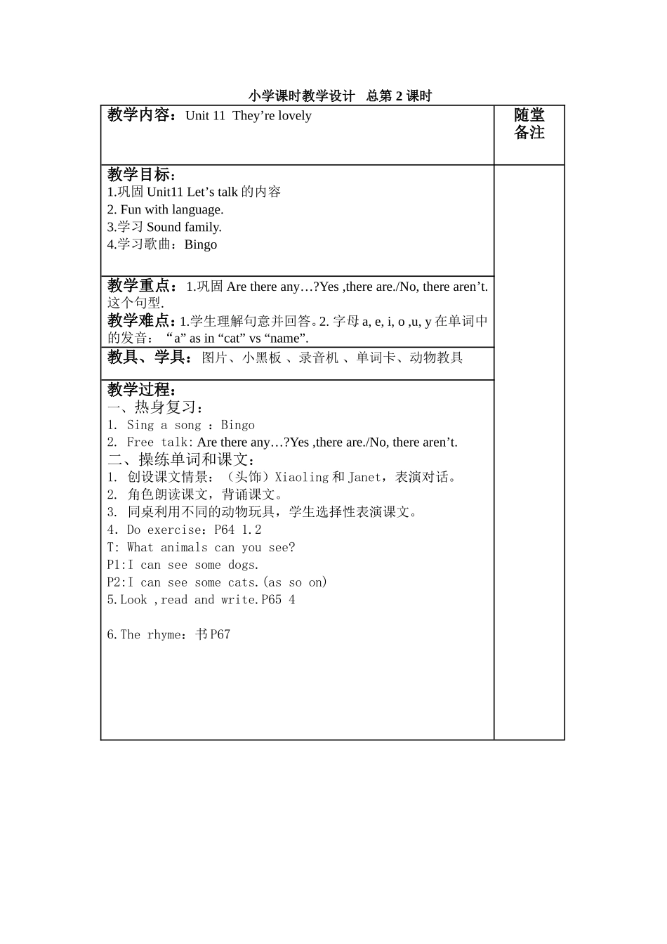 三年级下册Module6_第3页