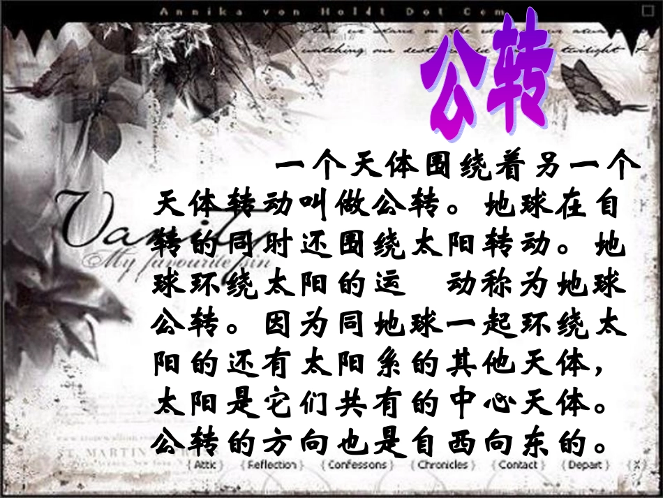 太阳系大家族3_第3页