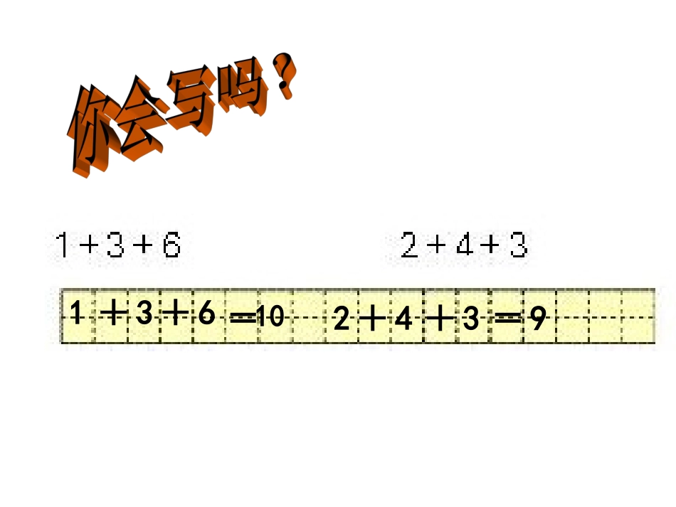 混合运算练习_第3页