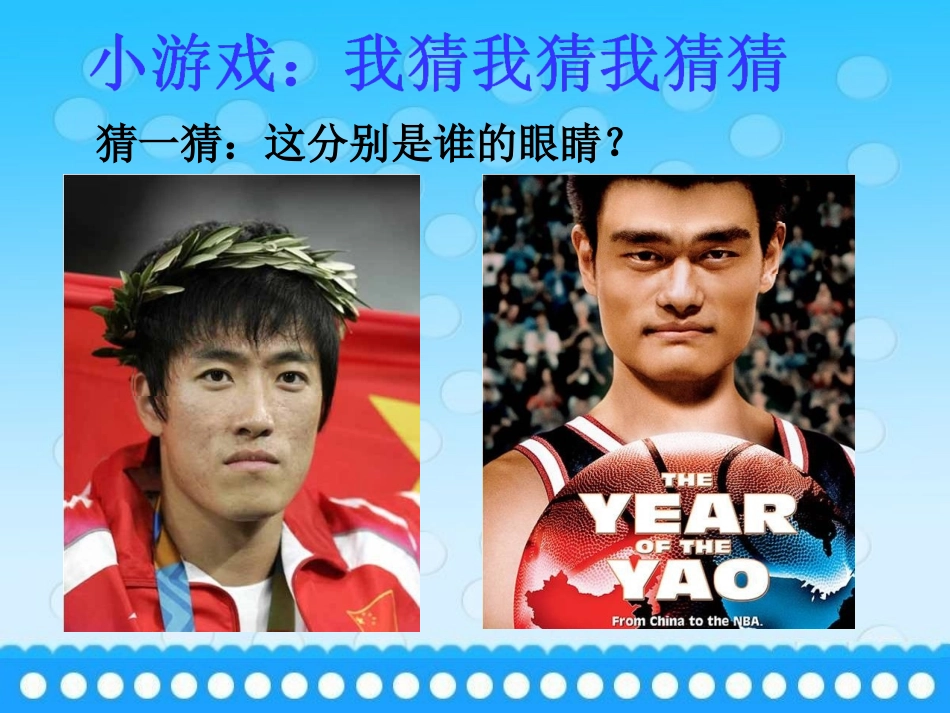 遗传和变异现象_第3页