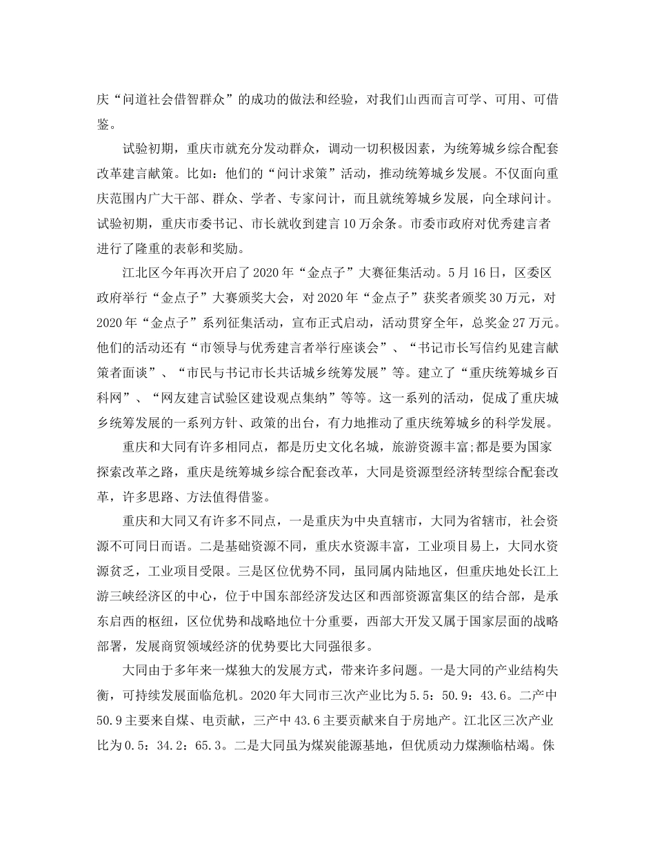 主任助理挂职锻炼工作总结范文_第3页