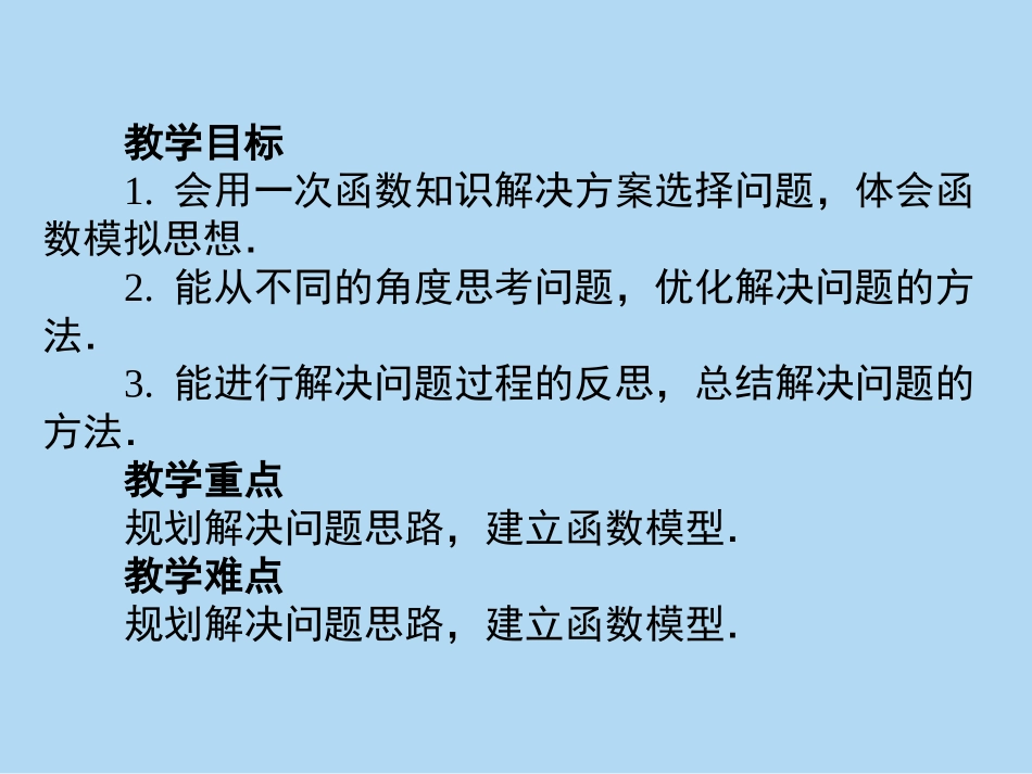 八年级下数学第十三节13_第2页