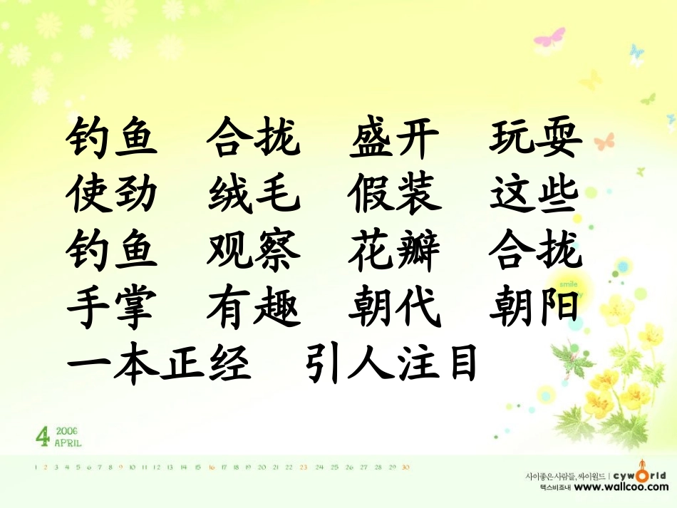 金色的草地 (3)_第3页