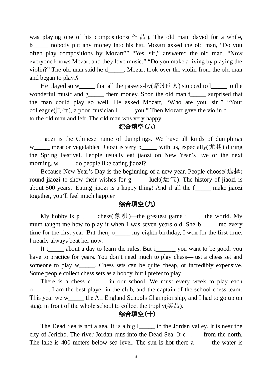 八年级上综合填空_第3页