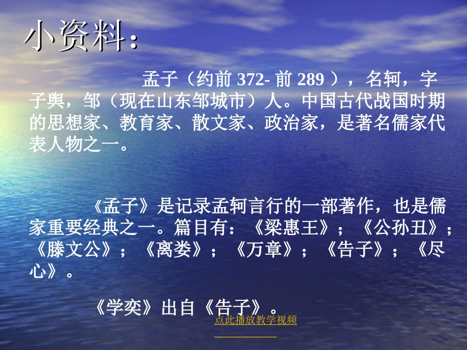 古文《学弈》_第2页