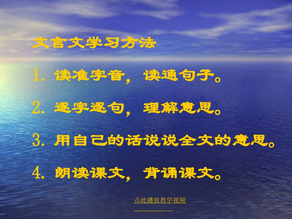 古文《学弈》_第3页