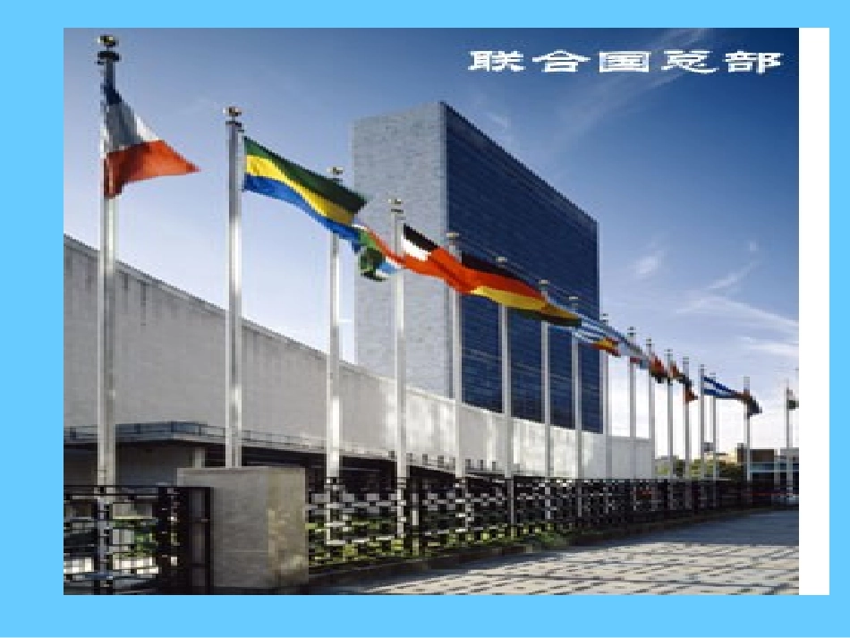 新中国走向历史舞台_第3页