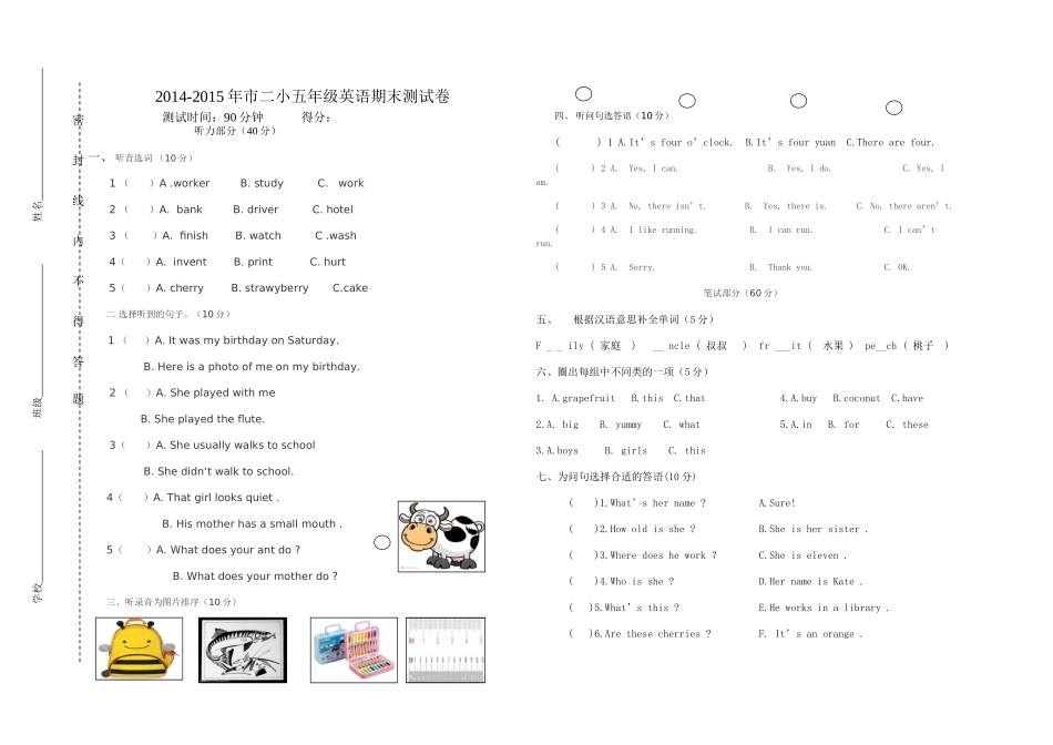 市二小五年级英语试卷李春兰_第1页