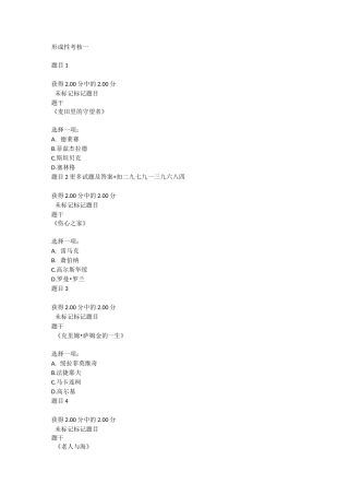 外国文学专题