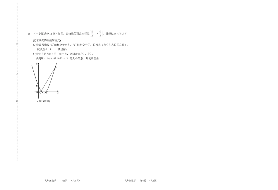 毕业班数学测试题_第3页