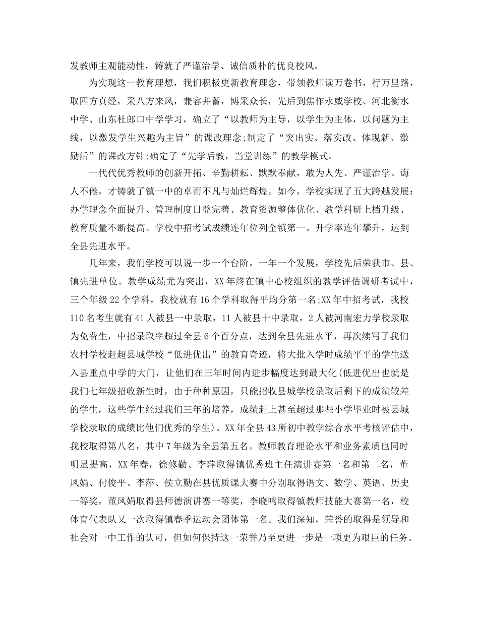 2020年教师节教学工作总结范文 _第2页