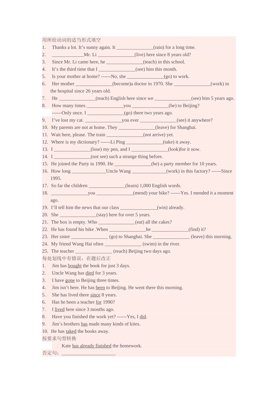 初中现在完成时练习_第1页