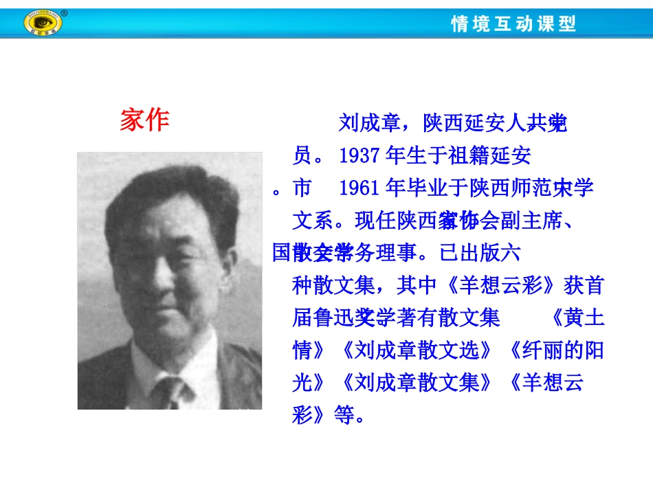 安塞腰鼓 (3)_第3页