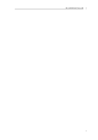 某市程林科技开发办公楼工程施工组织设计